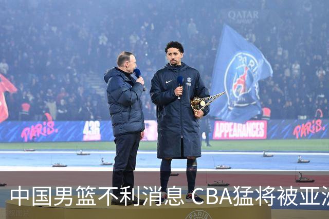 中国男篮不利消息 CBA猛将被亚洲劲敌抢先归化 亚运会难度升级