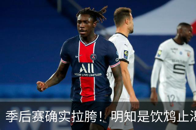 季后赛确实拉胯！明知是饮鸩止渴 湖人为啥还敢给里夫斯4年顶薪？