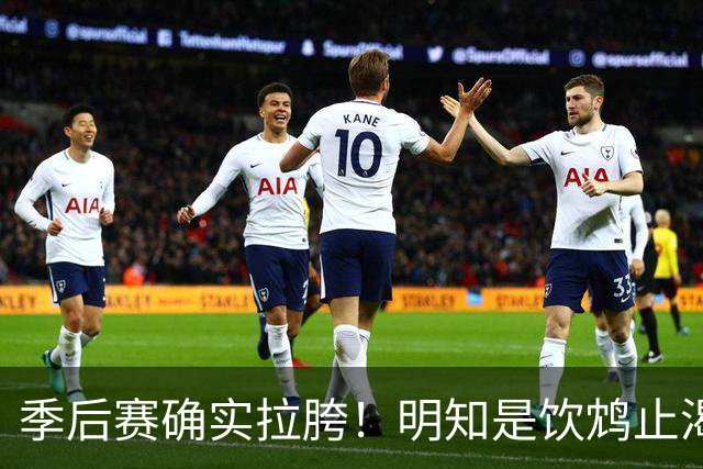 季后赛确实拉胯！明知是饮鸩止渴 湖人为啥还敢给里夫斯4年顶薪？