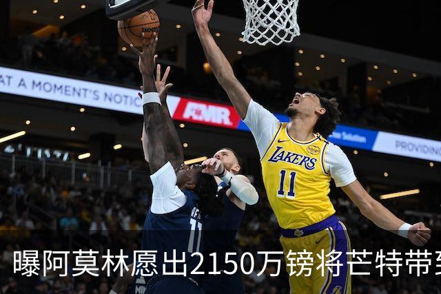 曝阿莫林愿出2150万镑将芒特带到米兰 曼联今夏无意出售