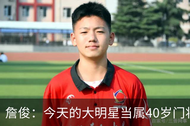 詹俊：今天的大明星当属40岁门将沃齐尼亚，萨拉赫盘活了埃及前场