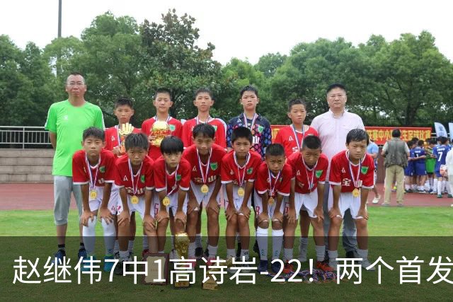 赵继伟7中1高诗岩-22！两个首发后卫合砍6分，日本一归化就拿27分